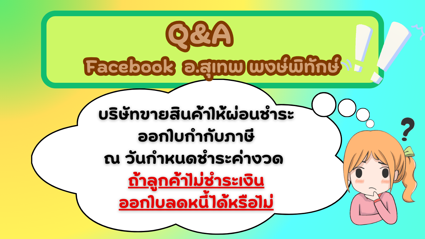 TAX-EZ  WEBSITE (เว็บไซต์) (27)_20260420100235.png